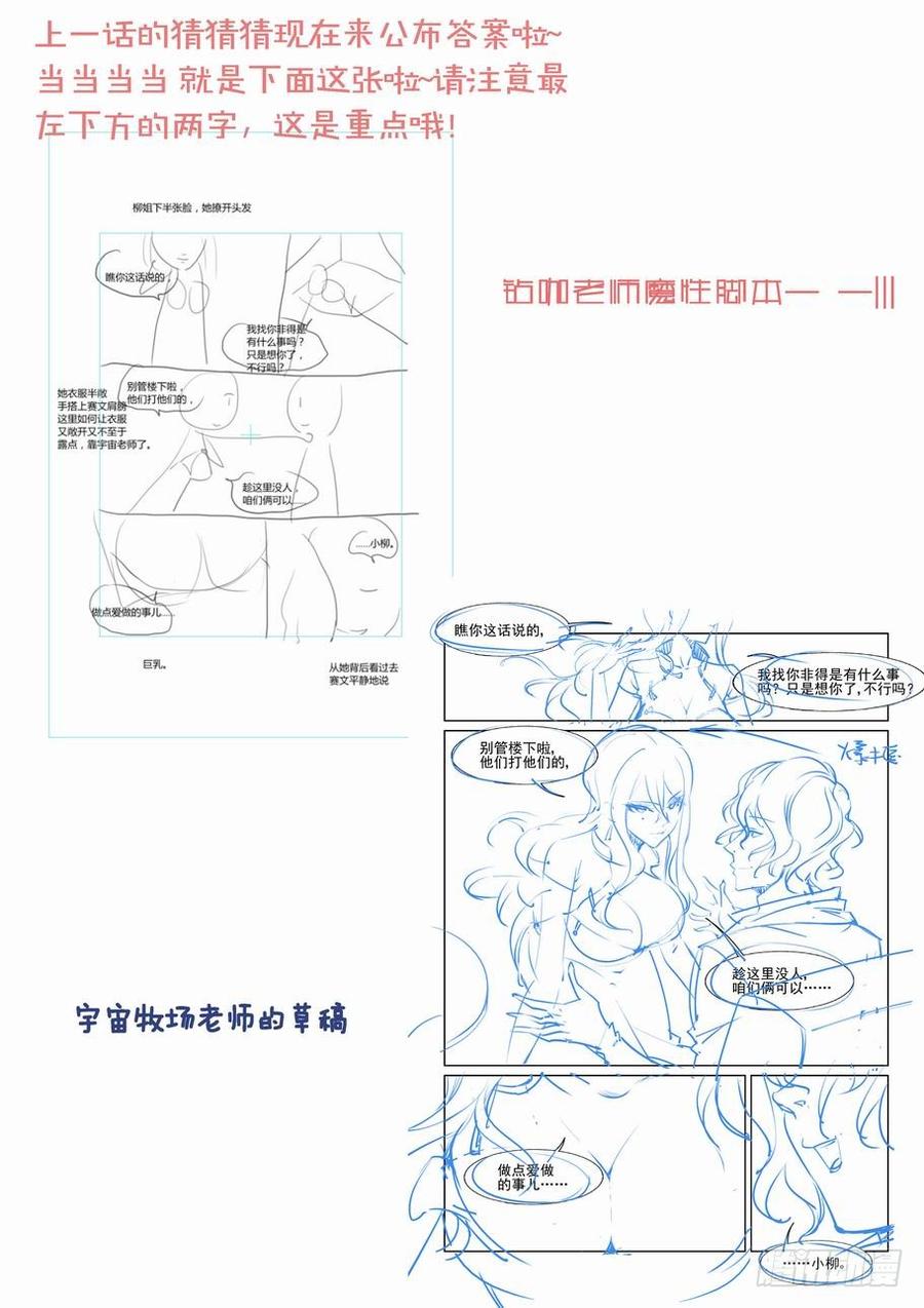 无罪之城 - 第一百二十二话 - 第14张图