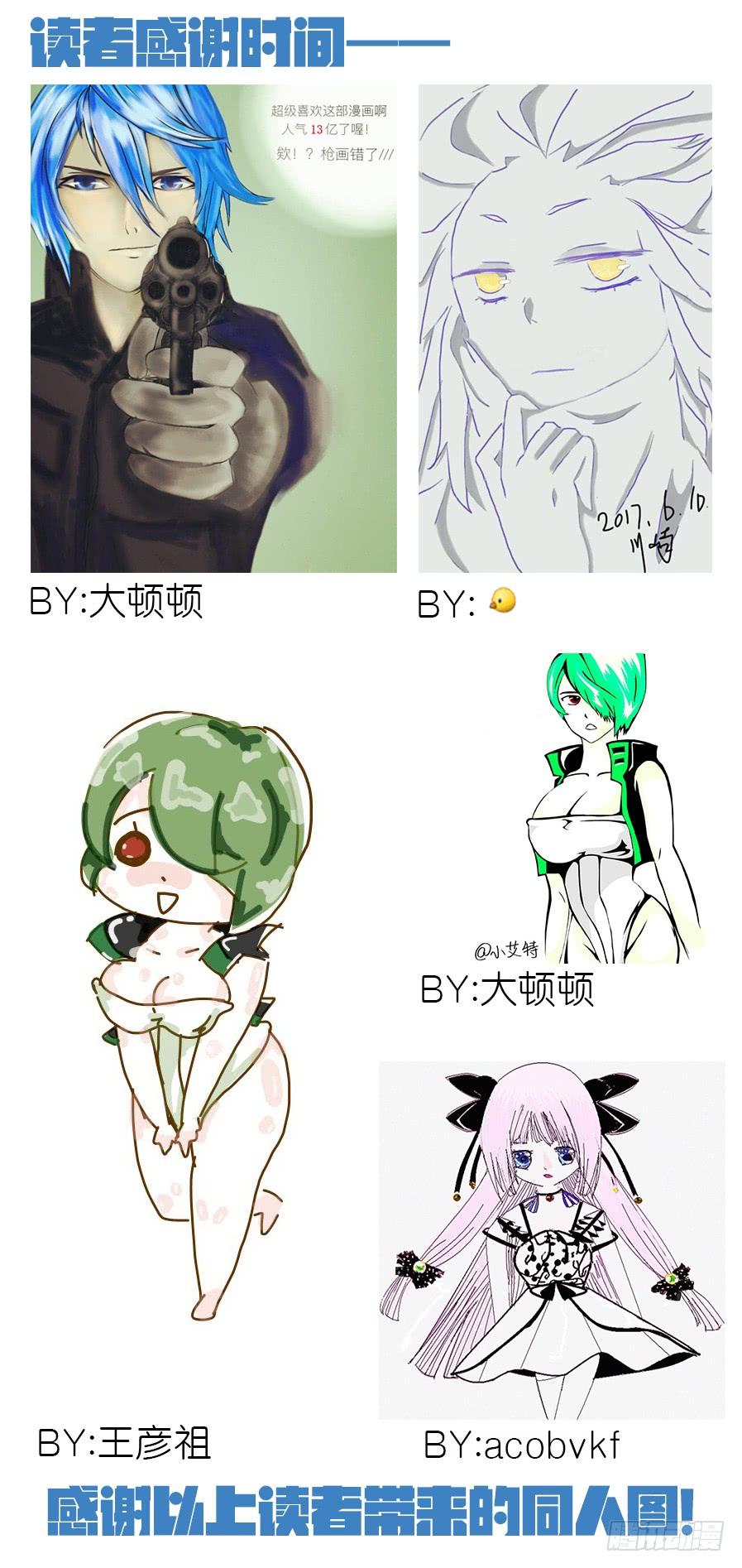 无罪之城 - 第一百二十三话 - 第16张图