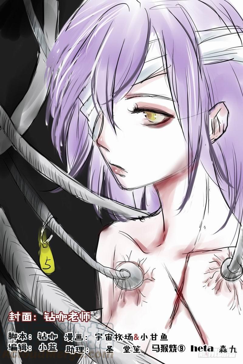 无罪之城 - 第一百二十四话 - 第1张图