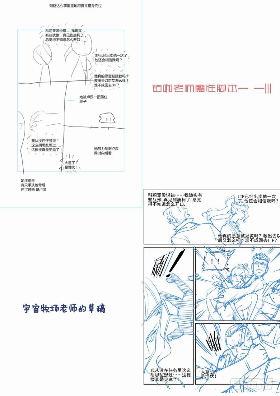 无罪之城 - 第一百二十四话 - 第14张图