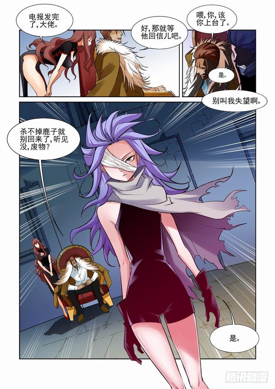 无罪之城 - 第一百二十四话 - 第13张图