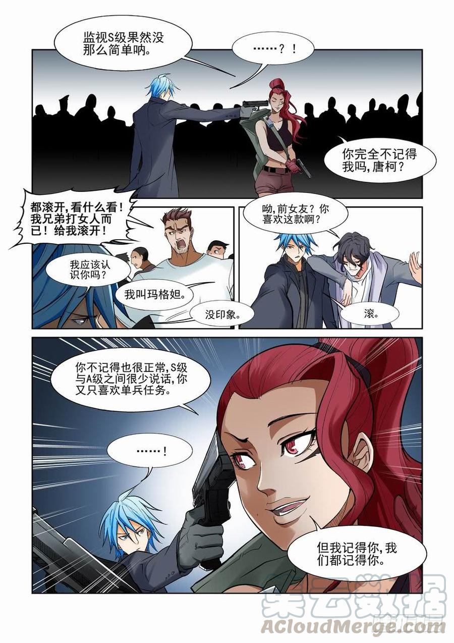 无罪之城 - 第一百二十四话 - 第11张图