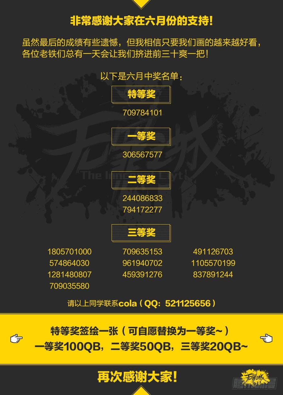 无罪之城 - 第一百二十五话 - 第12张图