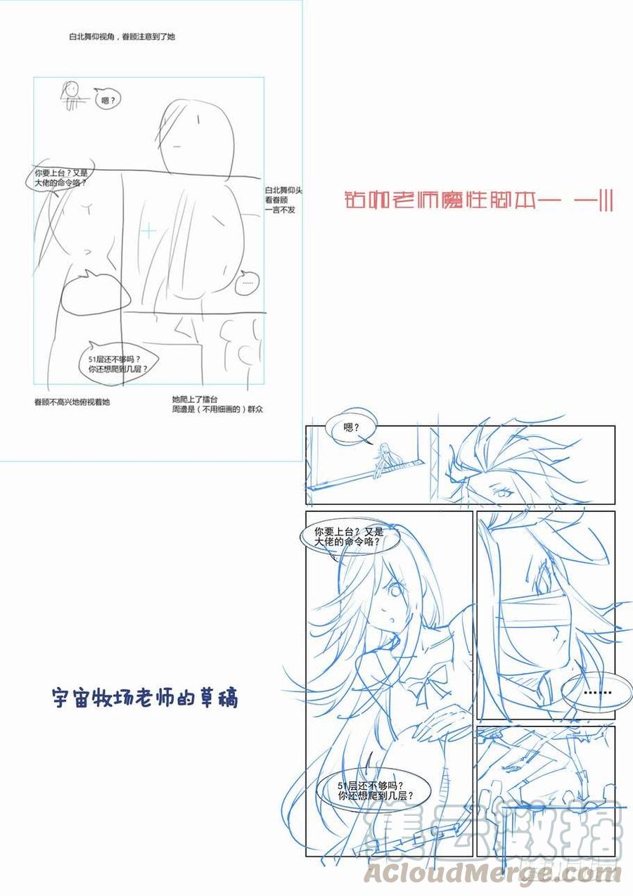 无罪之城 - 第一百二十五话 - 第11张图