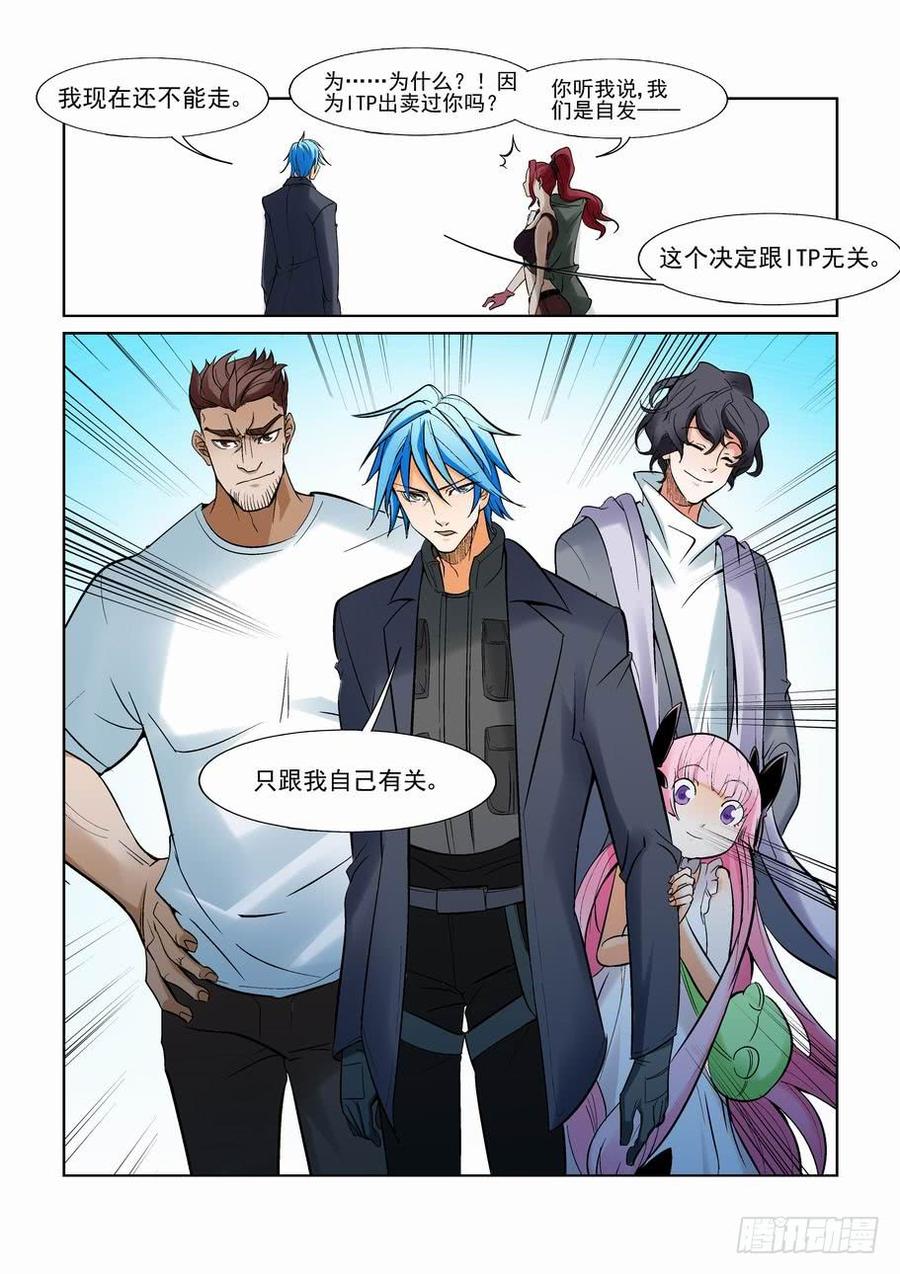 无罪之城 - 第一百二十五话 - 第8张图