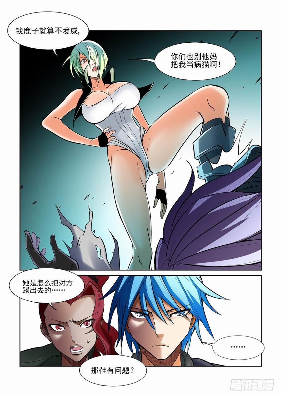 无罪之城 - 第一百二十五话 - 第10张图