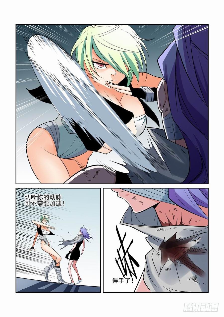 无罪之城 - 第一百二十六话 - 第7张图