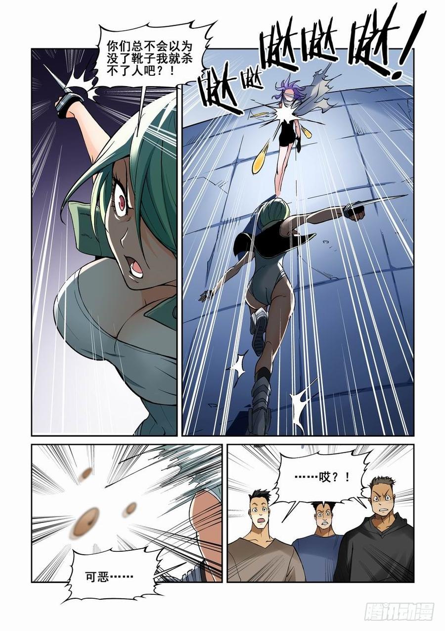 无罪之城 - 第一百二十六话 - 第5张图