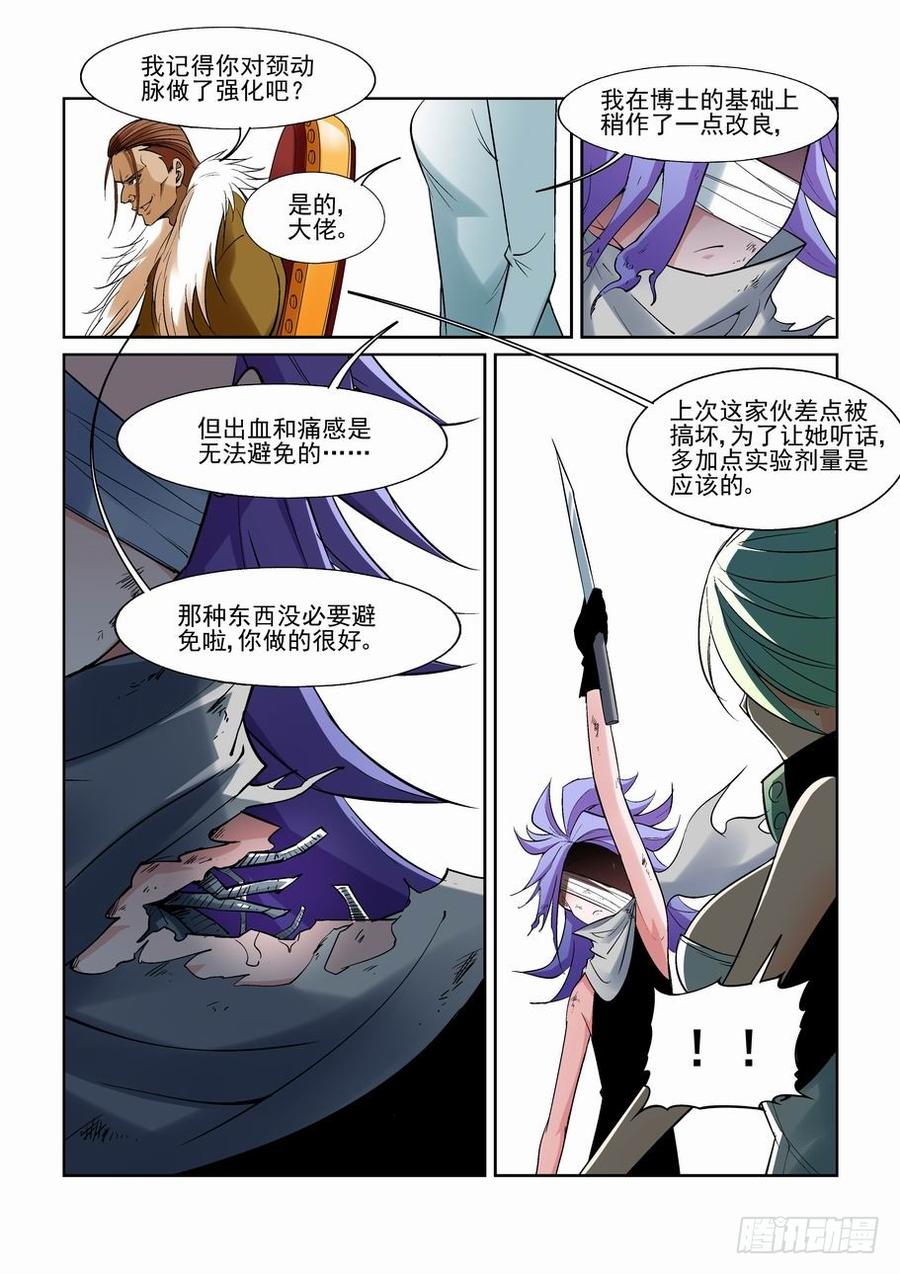 无罪之城 - 第一百二十六话 - 第8张图