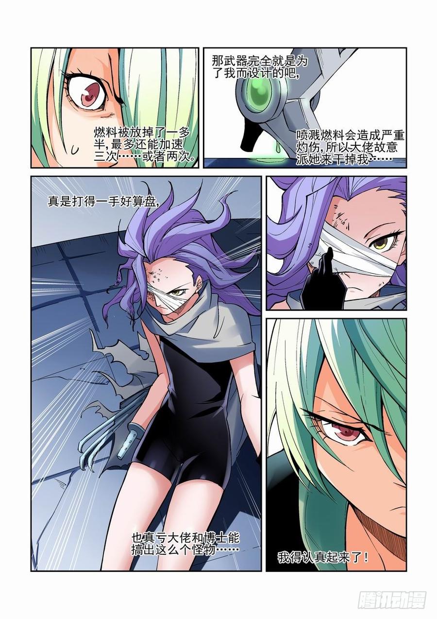 无罪之城 - 第一百二十六话 - 第4张图