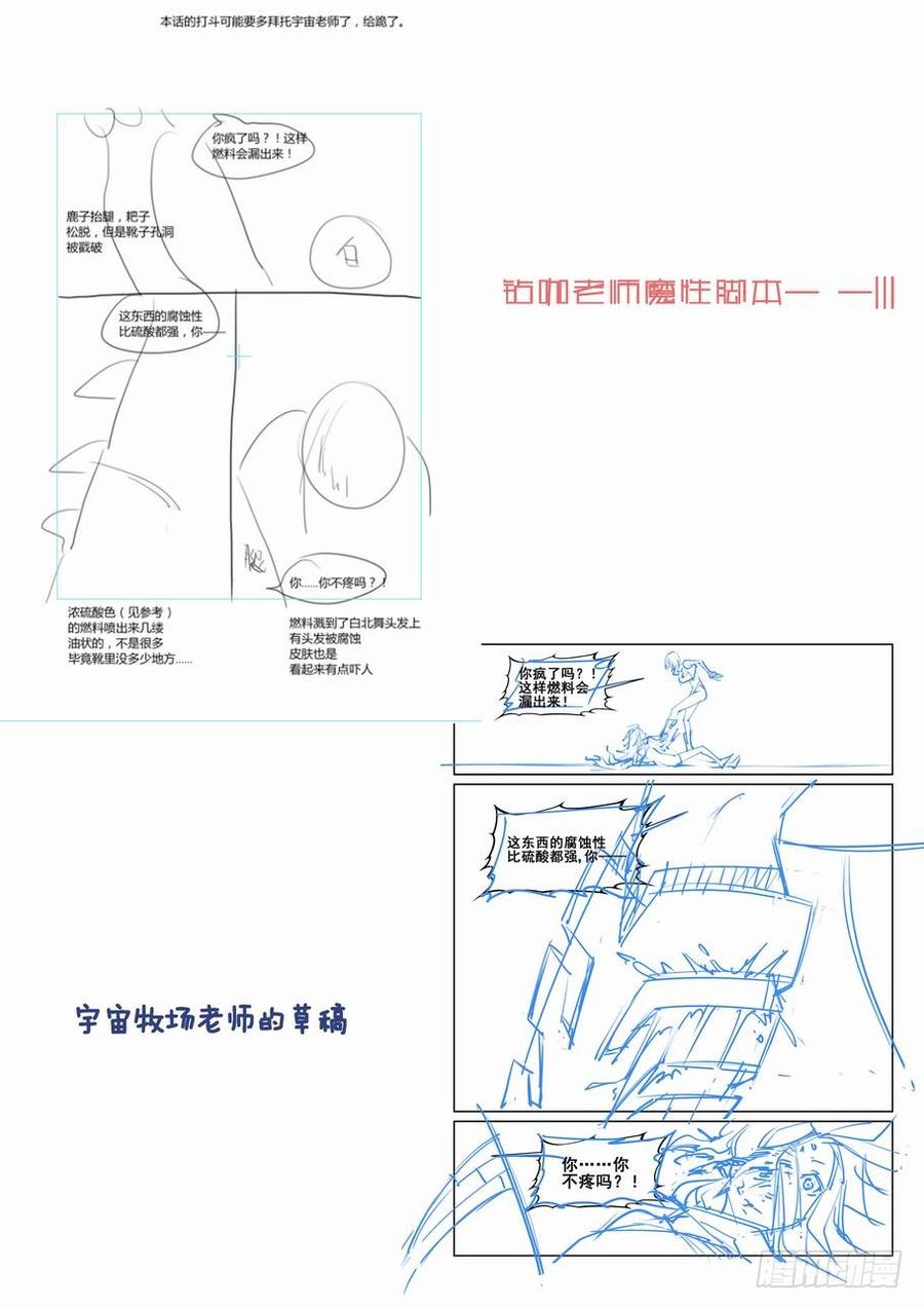 无罪之城 - 第一百二十六话 - 第13张图