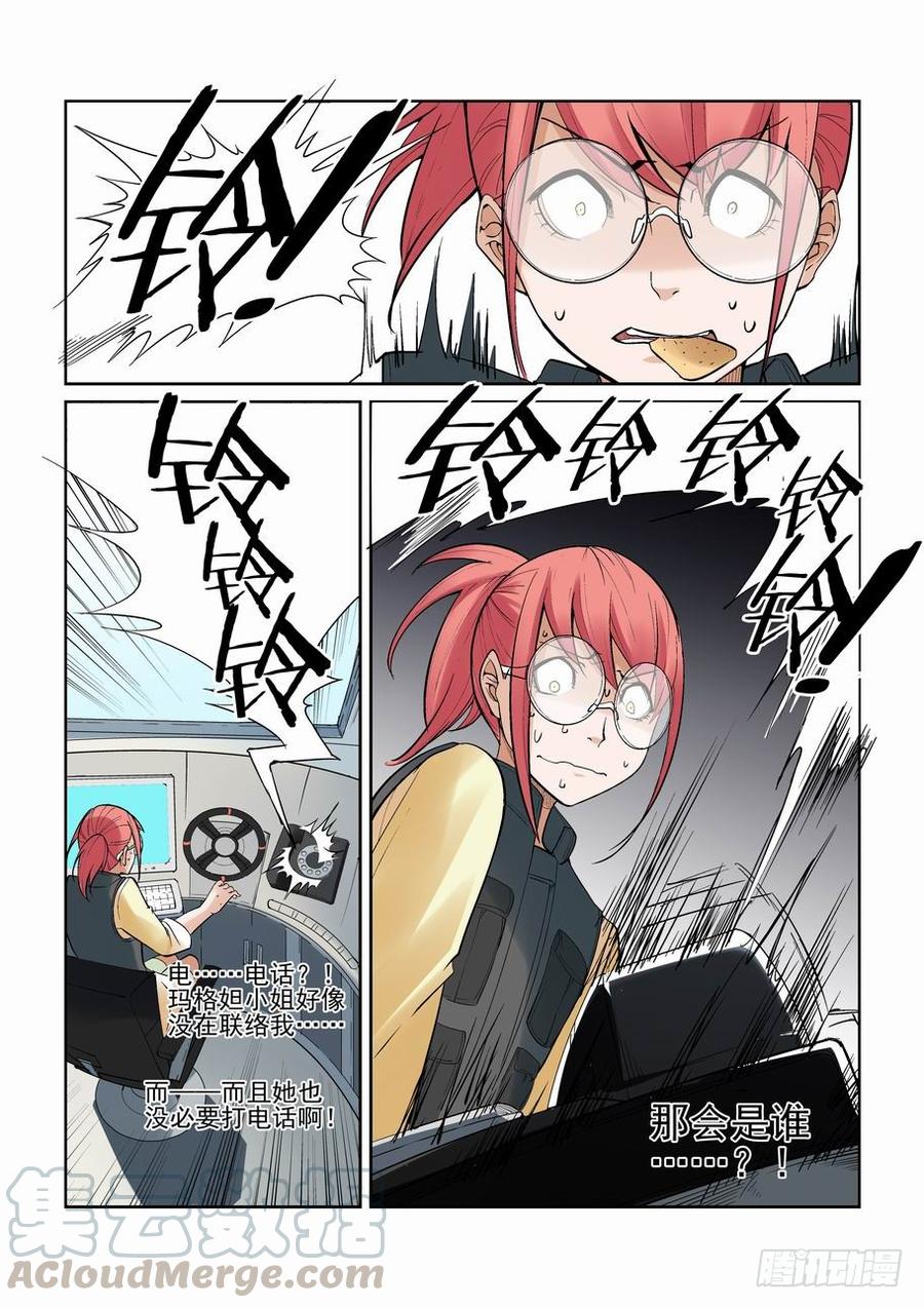 无罪之城 - 第一百二十七话 - 第11张图