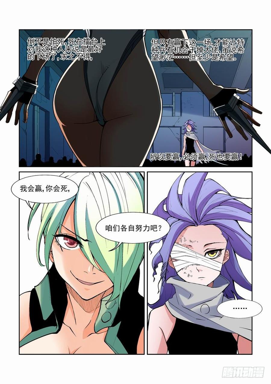 无罪之城 - 第一百二十七话 - 第9张图