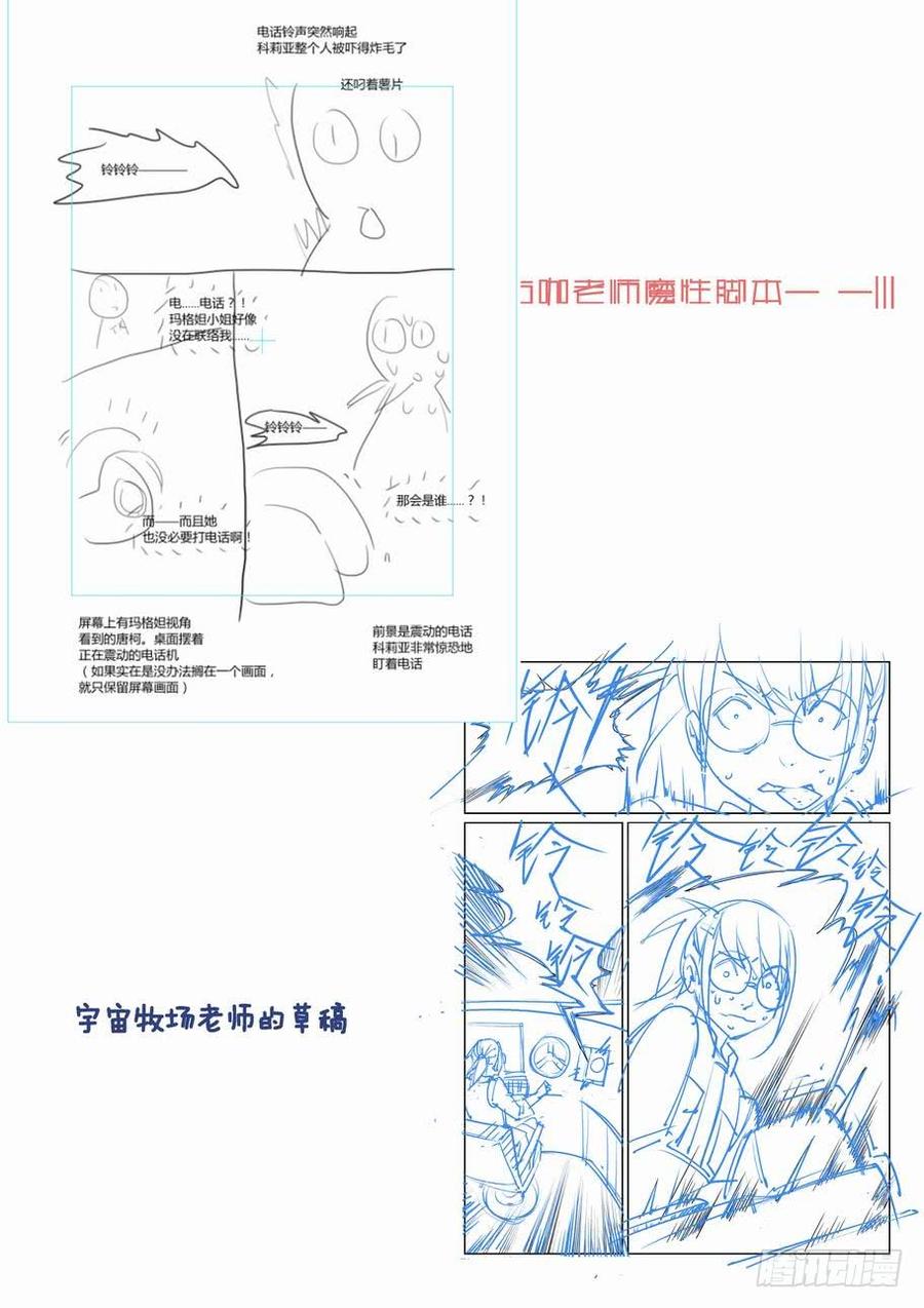 无罪之城 - 第一百二十七话 - 第12张图