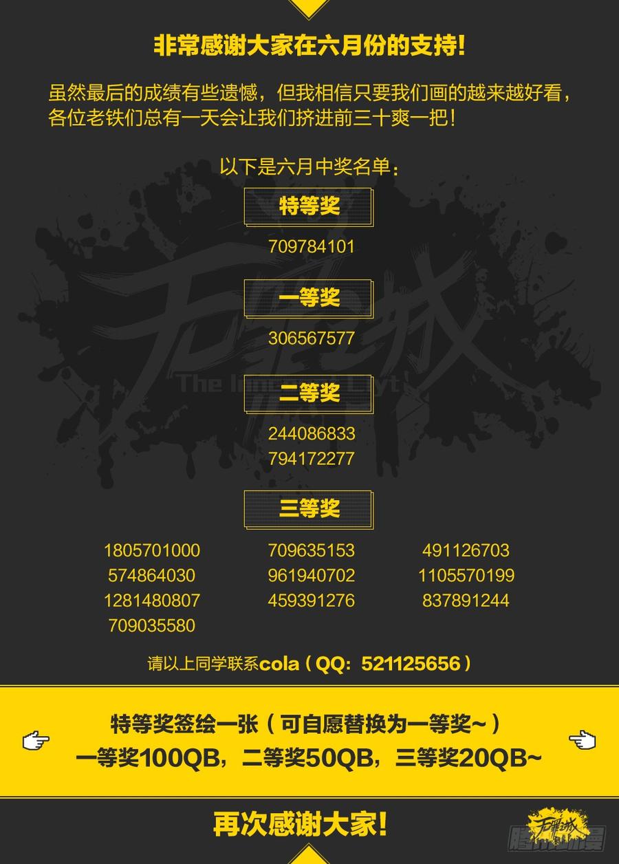 无罪之城 - 第一百二十七话 - 第13张图