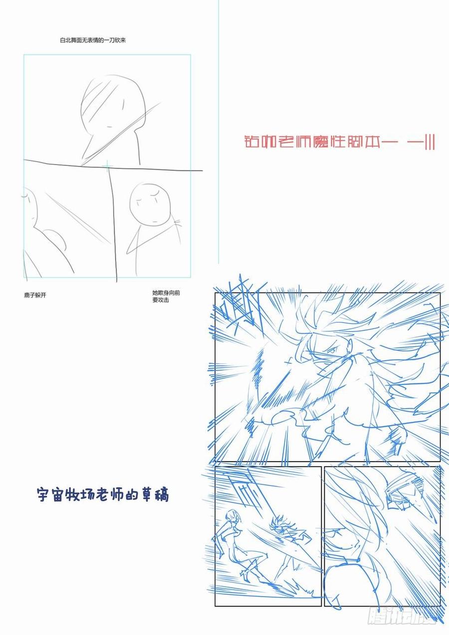 无罪之城 - 第一百二十八话 - 第12张图