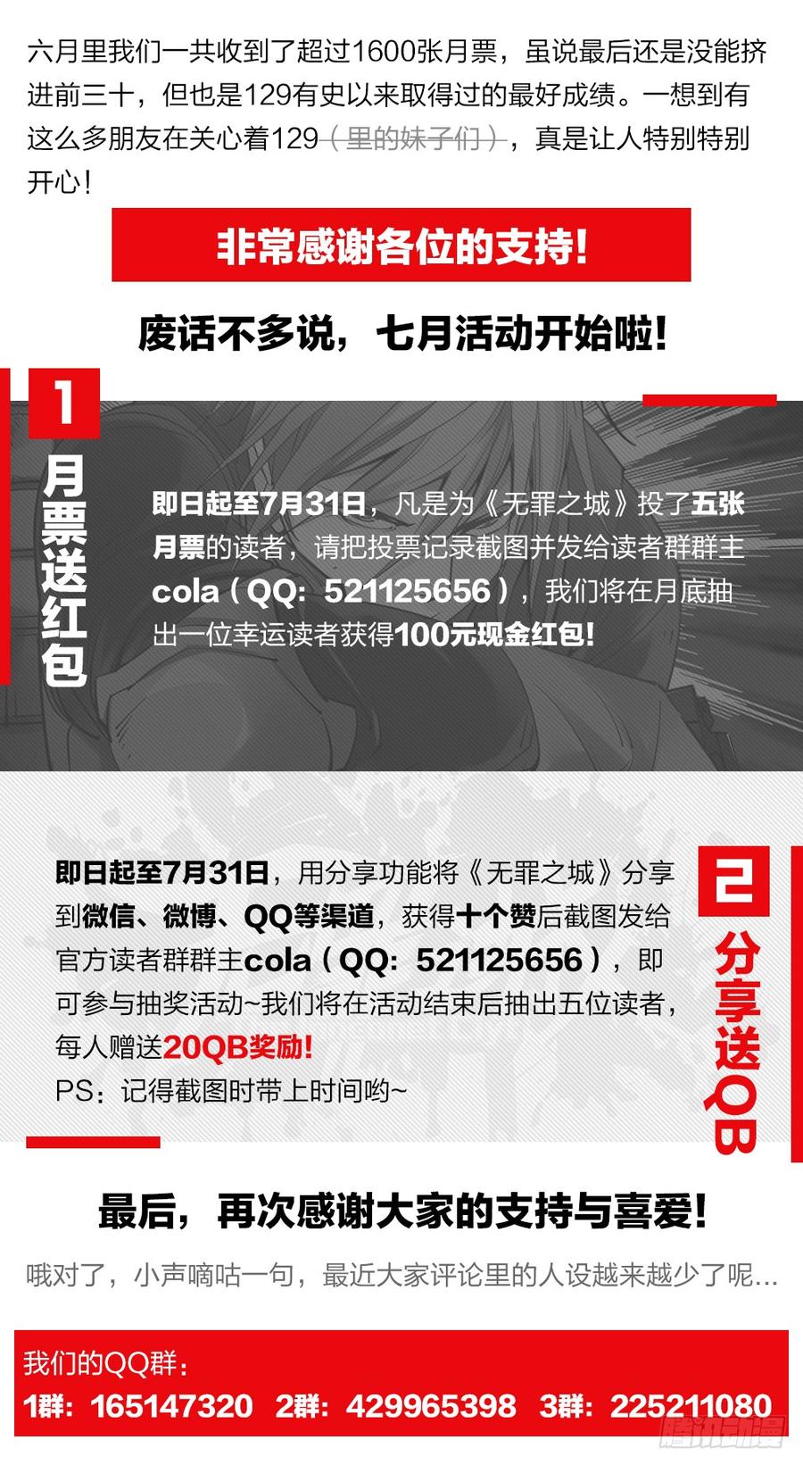 无罪之城 - 第一百二十八话 - 第13张图