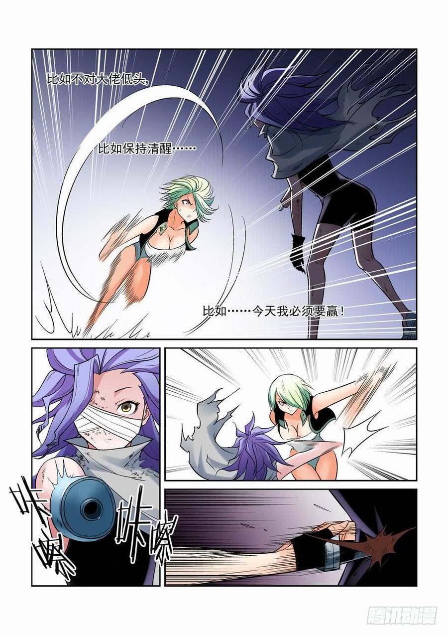 无罪之城 - 第一百二十八话 - 第6张图