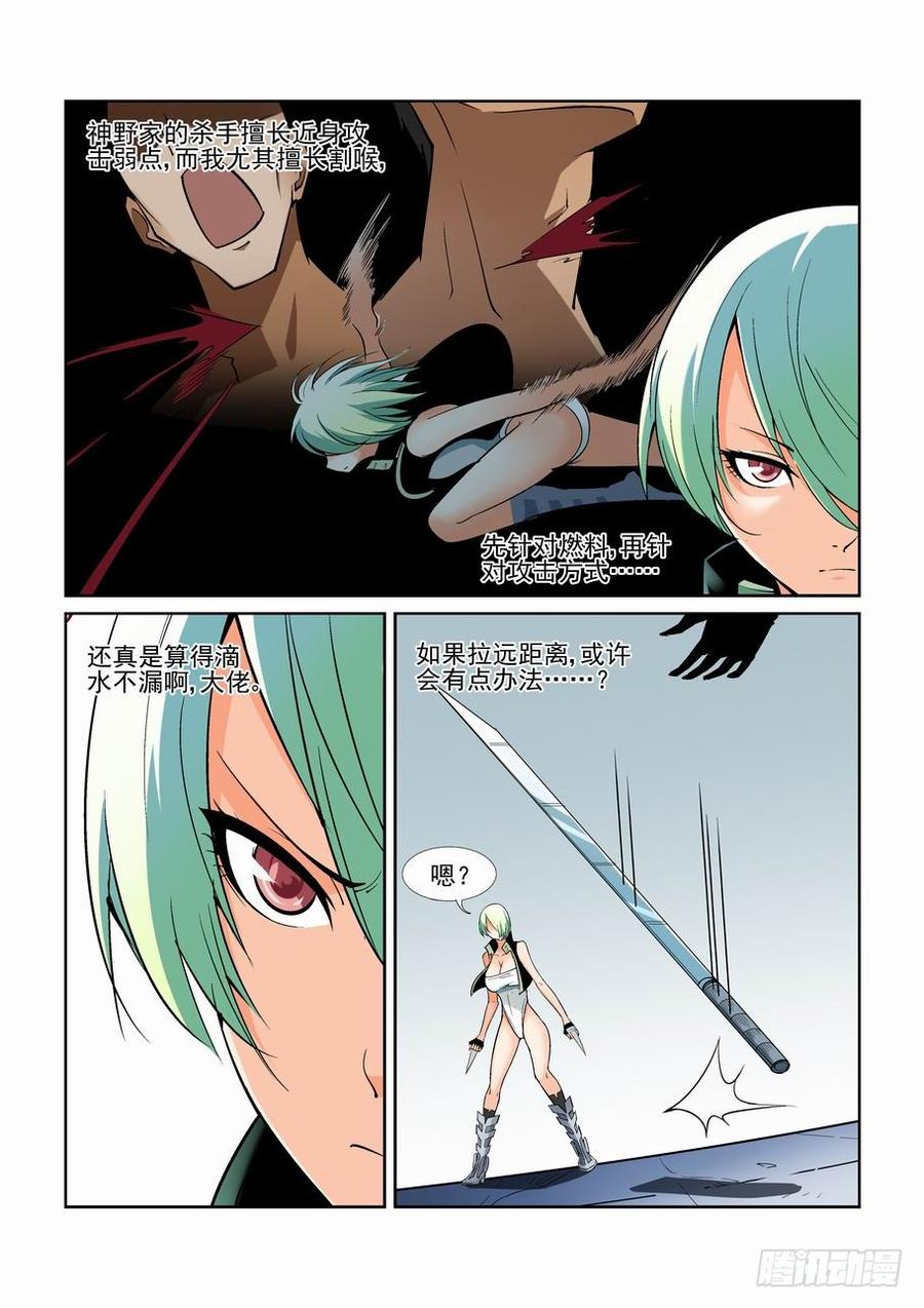 无罪之城 - 第一百二十八话 - 第3张图