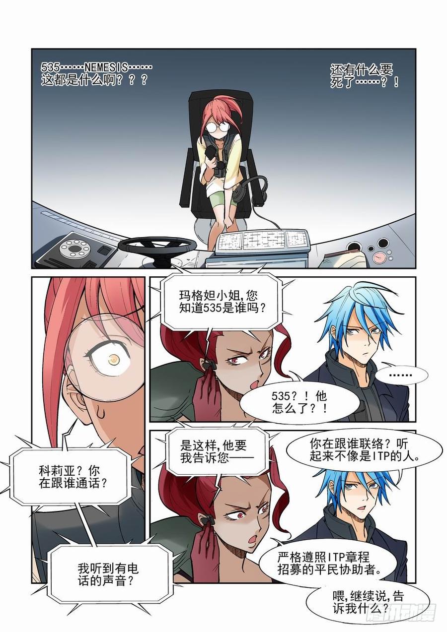 无罪之城 - 第一百二十八话 - 第9张图