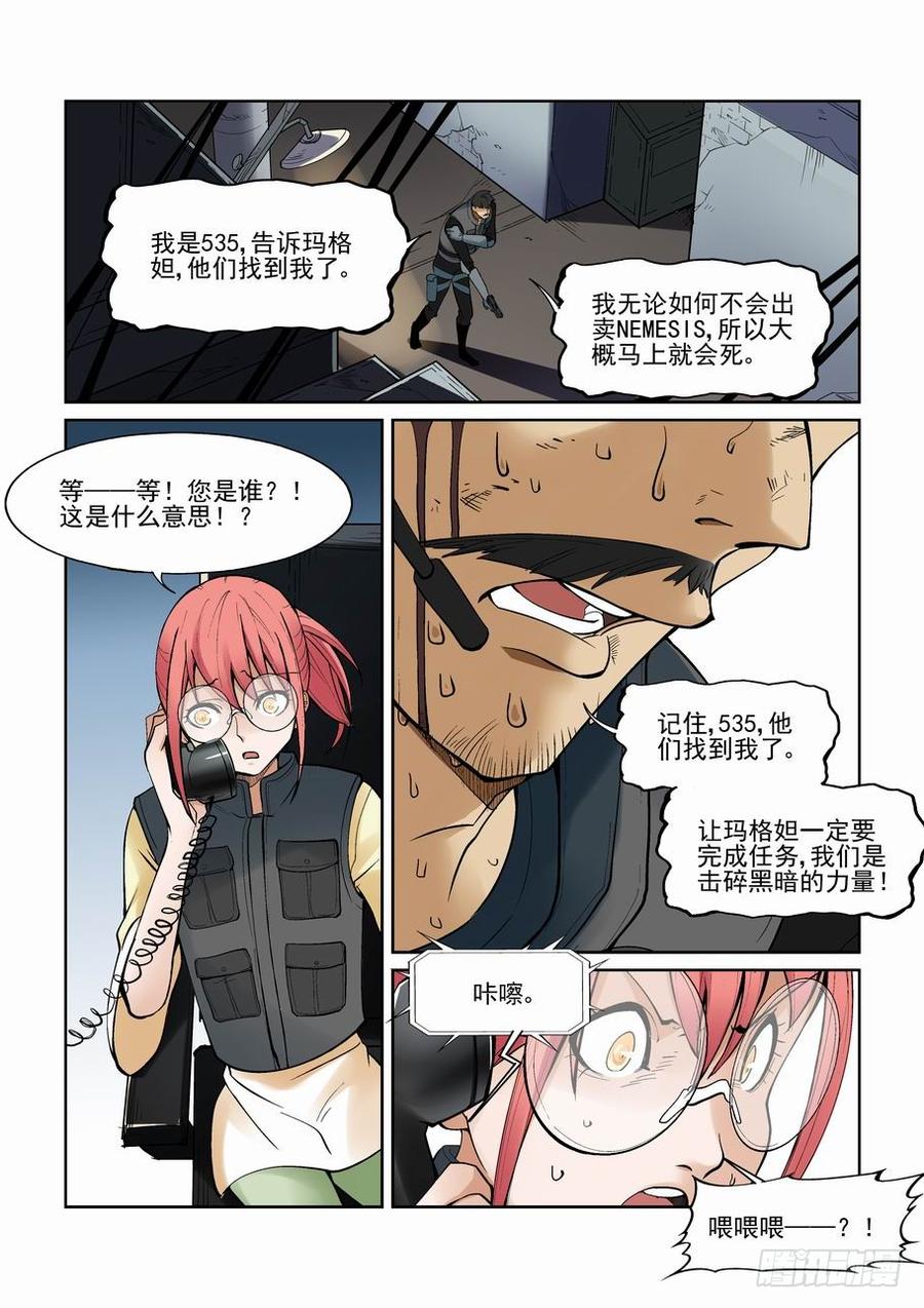 无罪之城 - 第一百二十八话 - 第8张图