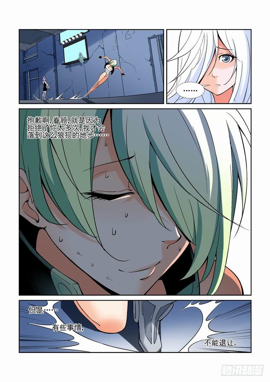 无罪之城 - 第一百二十八话 - 第5张图