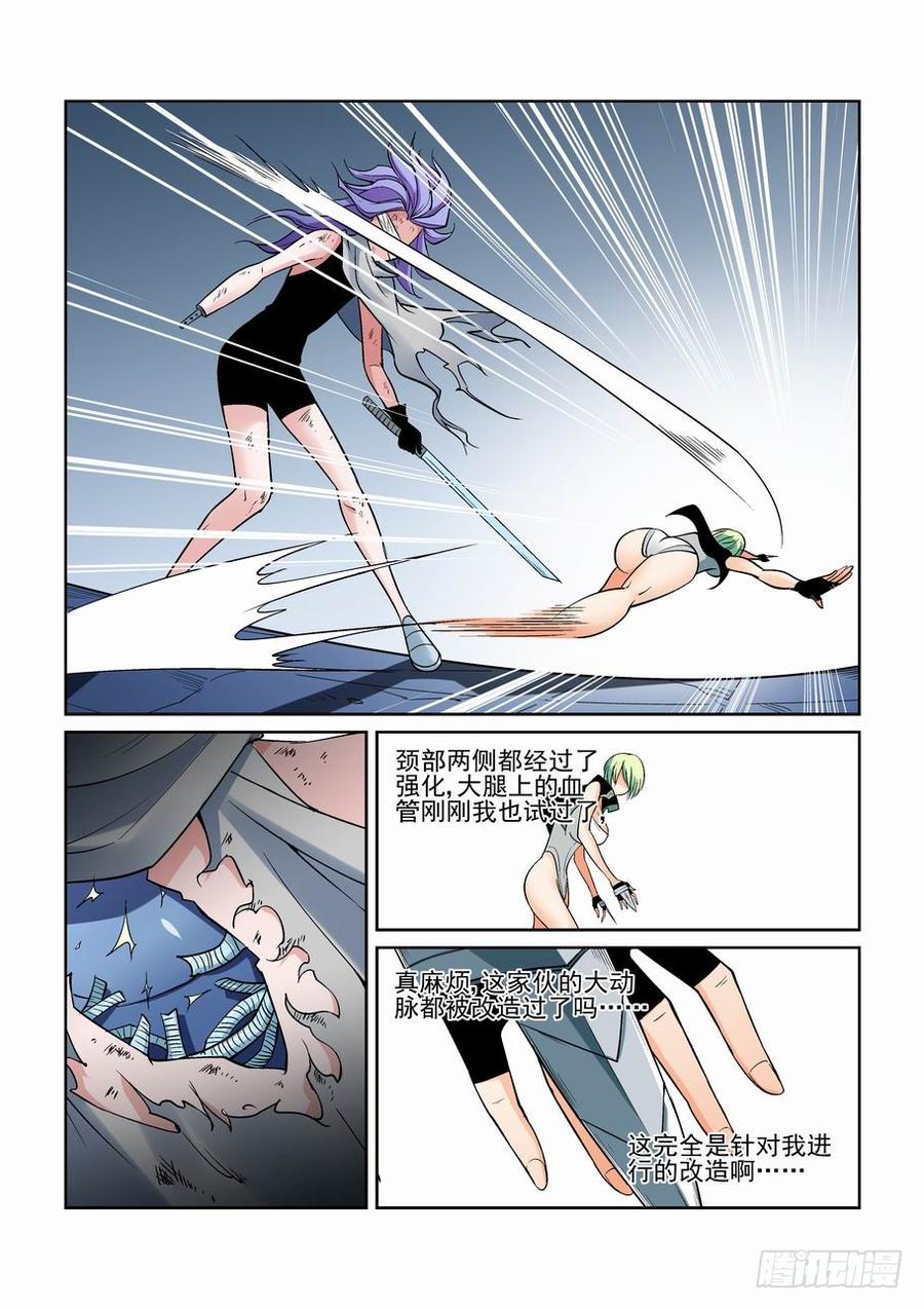 无罪之城 - 第一百二十八话 - 第2张图