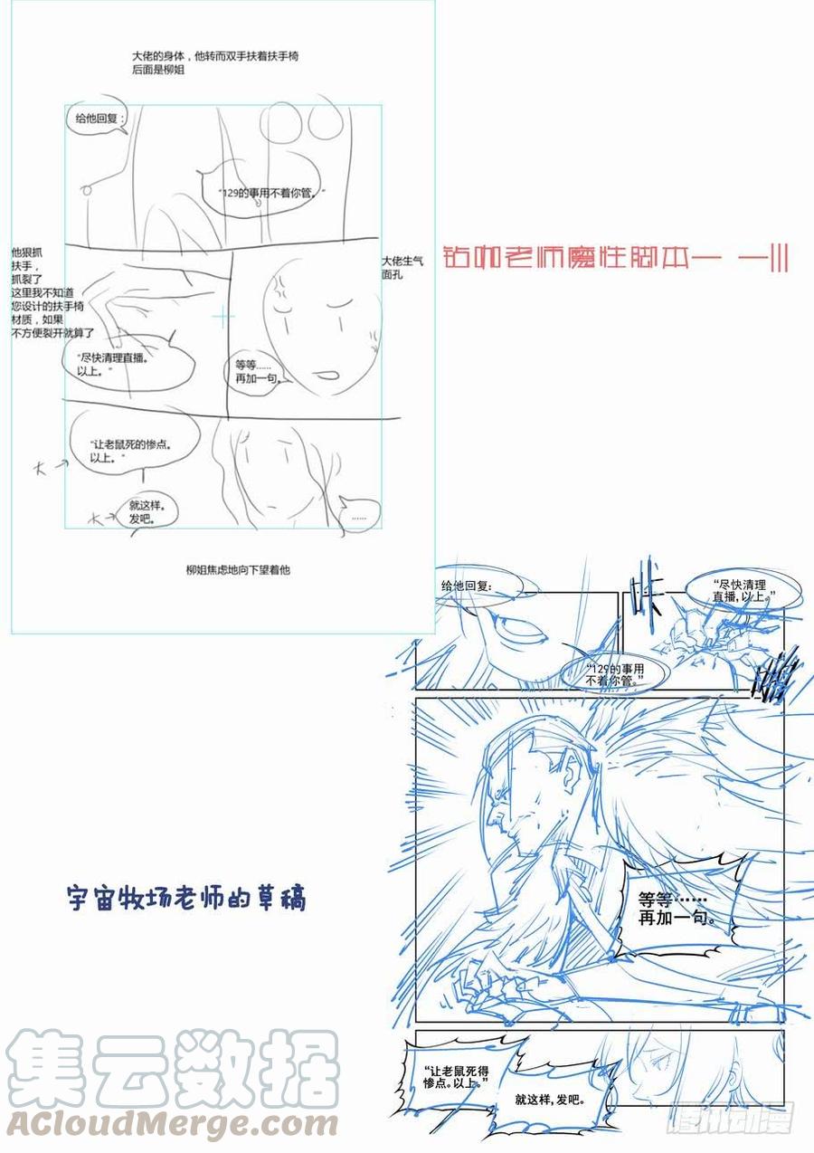 无罪之城 - 第一百二十九话 - 第11张图