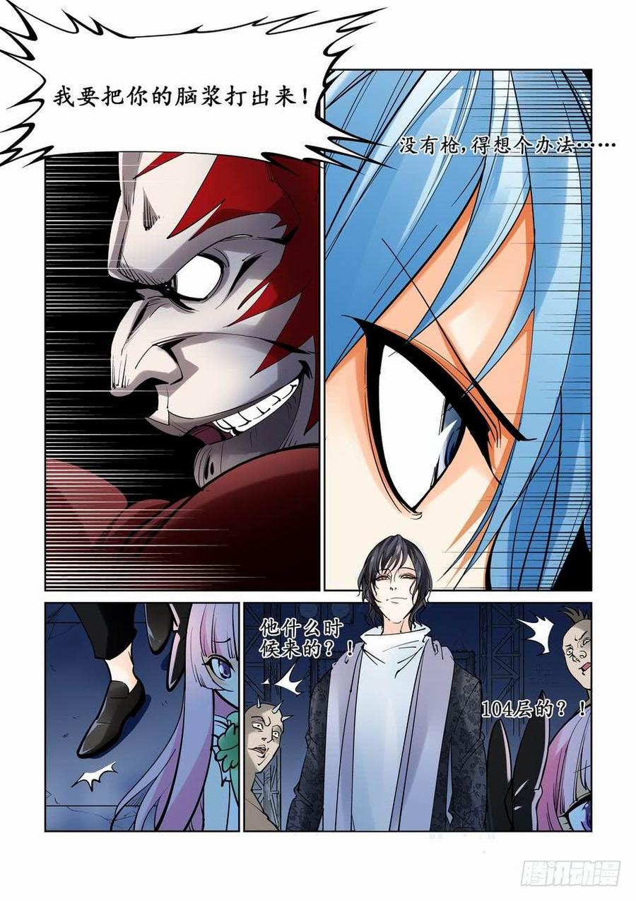 无罪之城 - 第十四话 - 第10张图