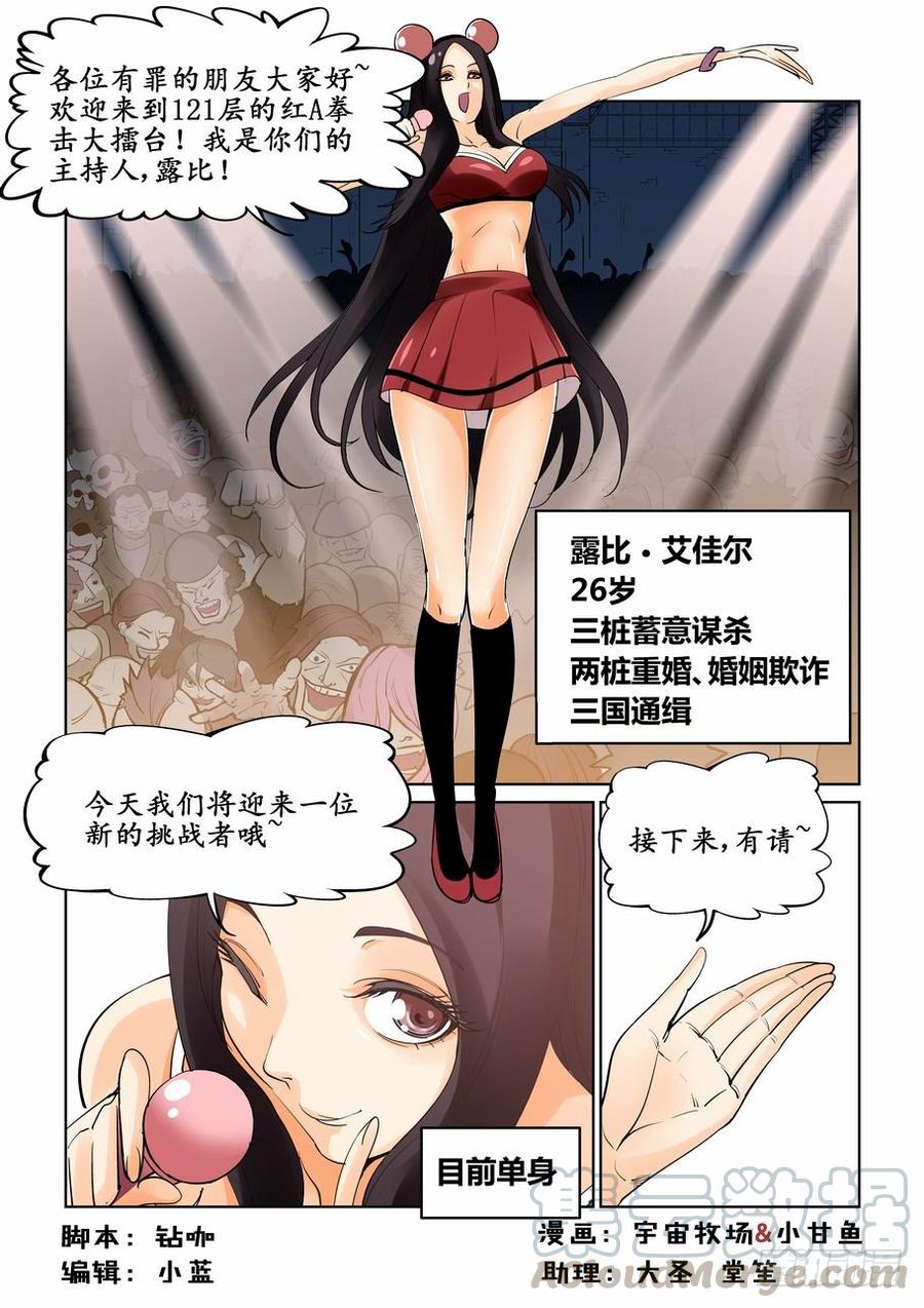 无罪之城 - 第十四话 - 第1张图