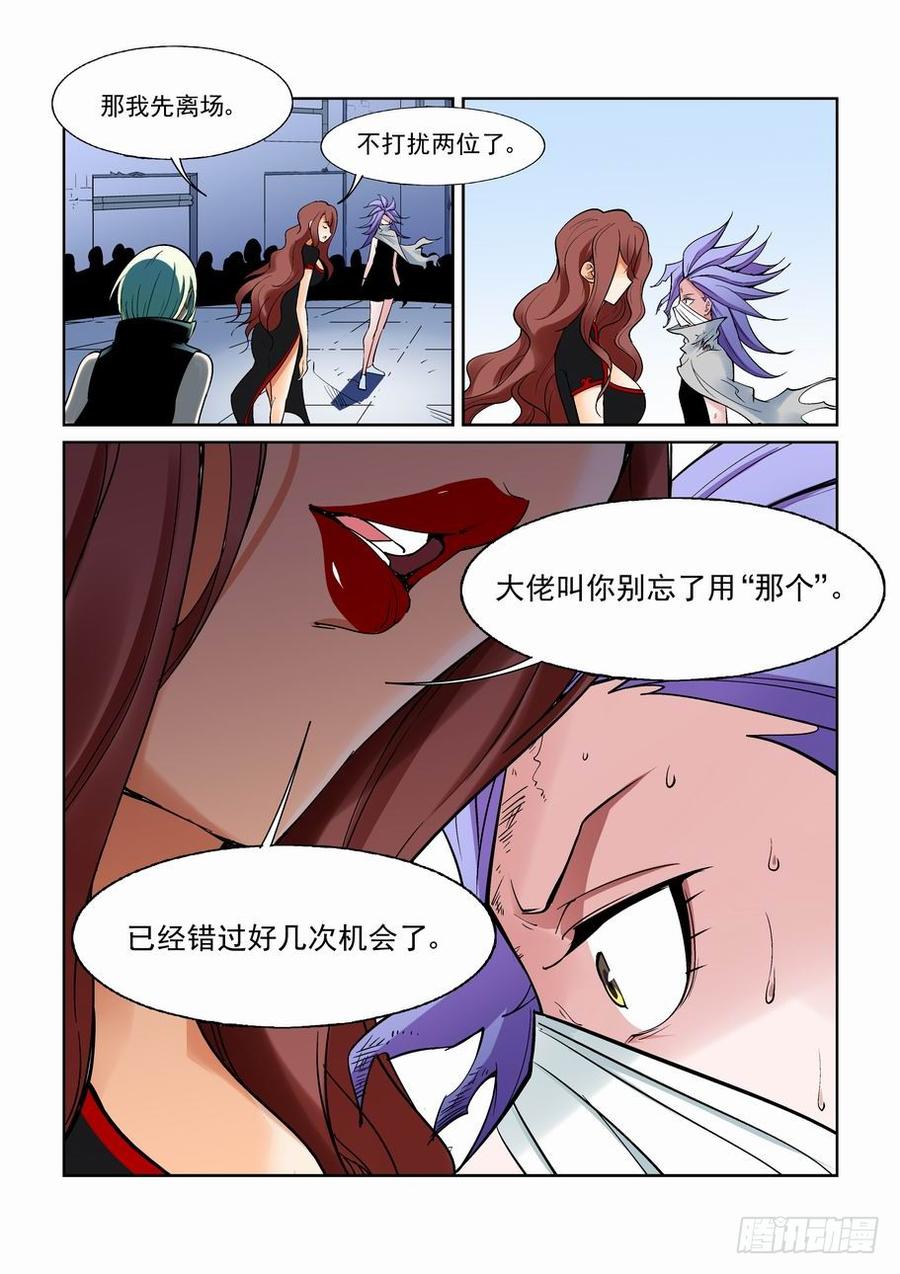 无罪之城 - 第一百三十话 - 第8张图