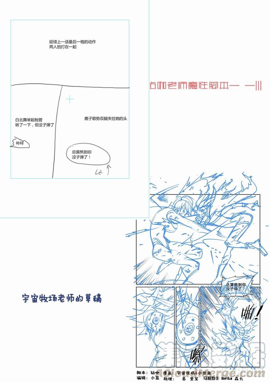 无罪之城 - 第一百三十话 - 第11张图