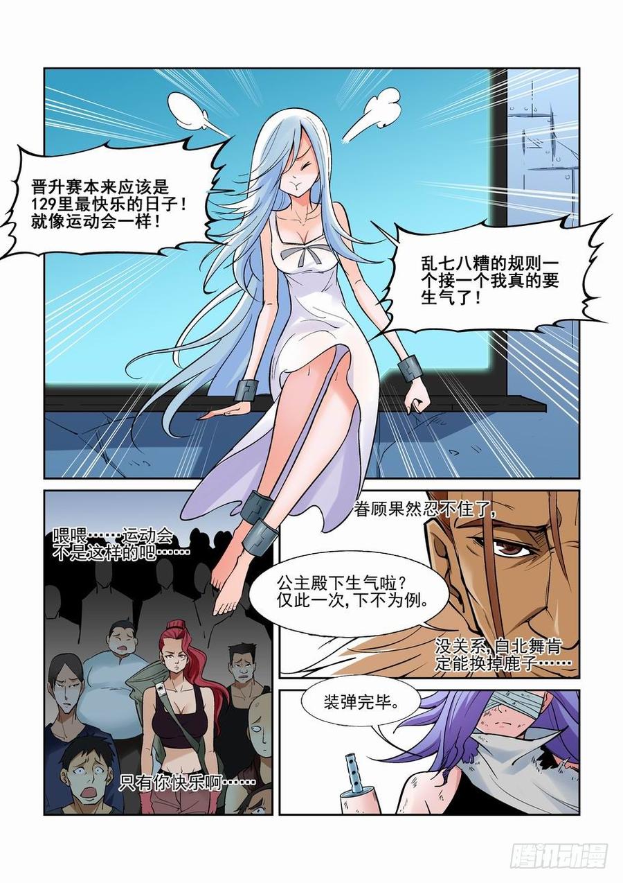 无罪之城 - 第一百三十话 - 第7张图