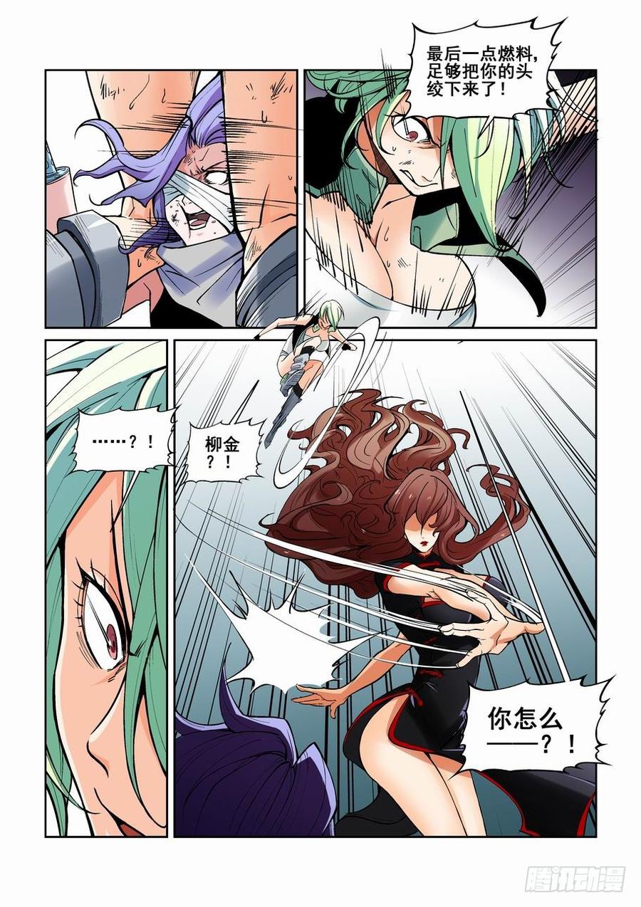 无罪之城 - 第一百三十话 - 第3张图