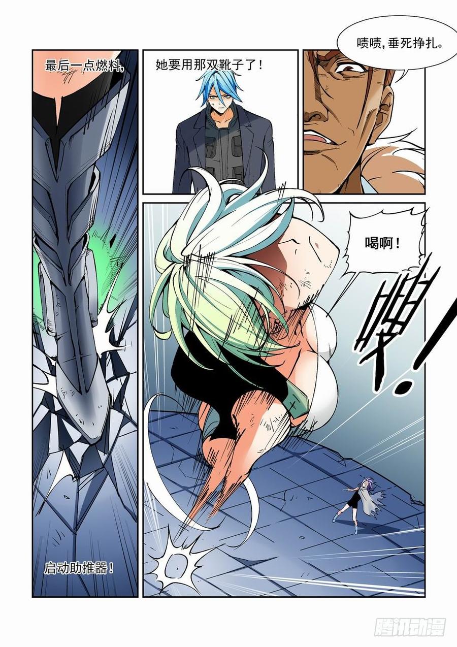 无罪之城 - 第一百三十一话 - 第3张图