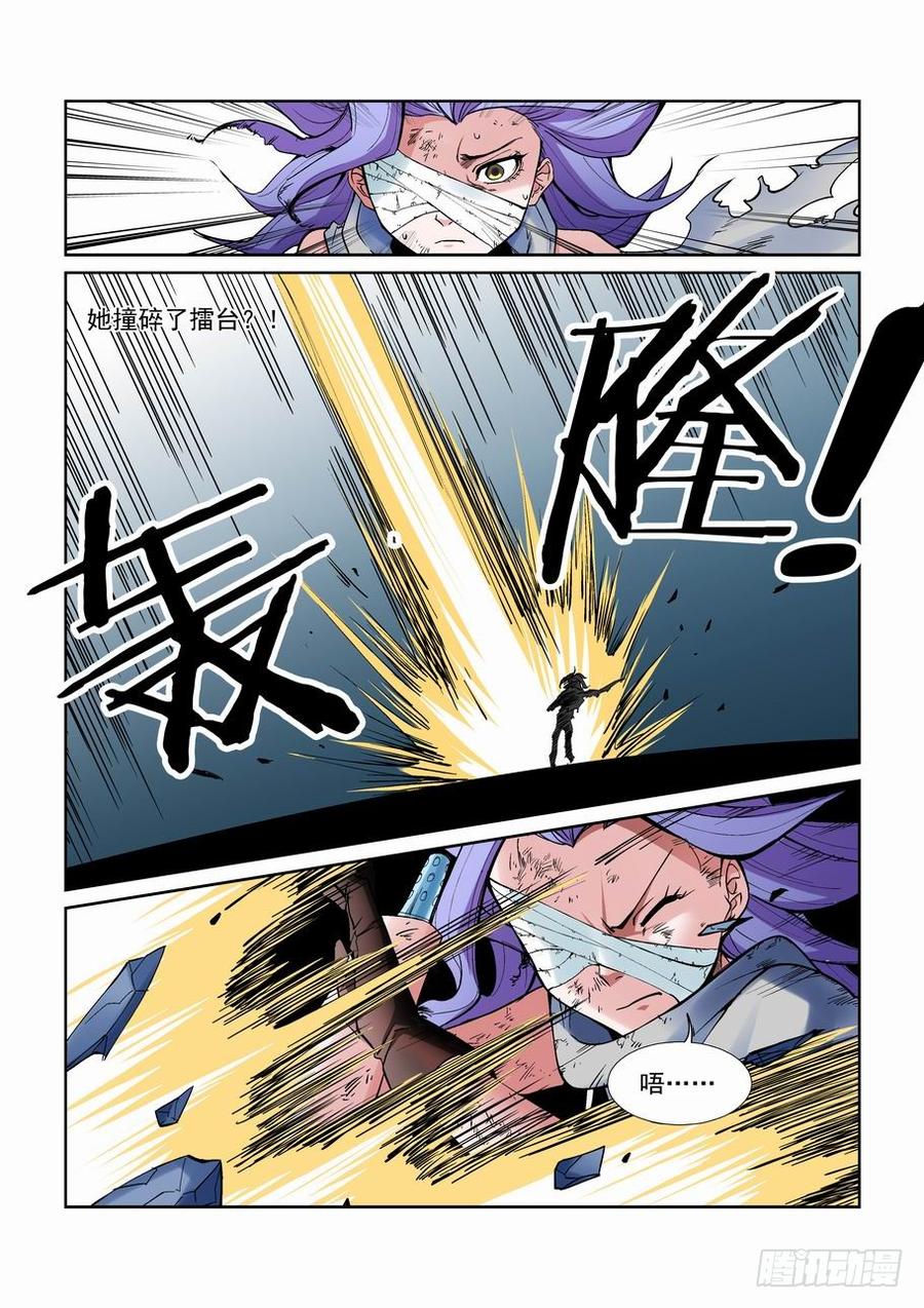 无罪之城 - 第一百三十一话 - 第5张图