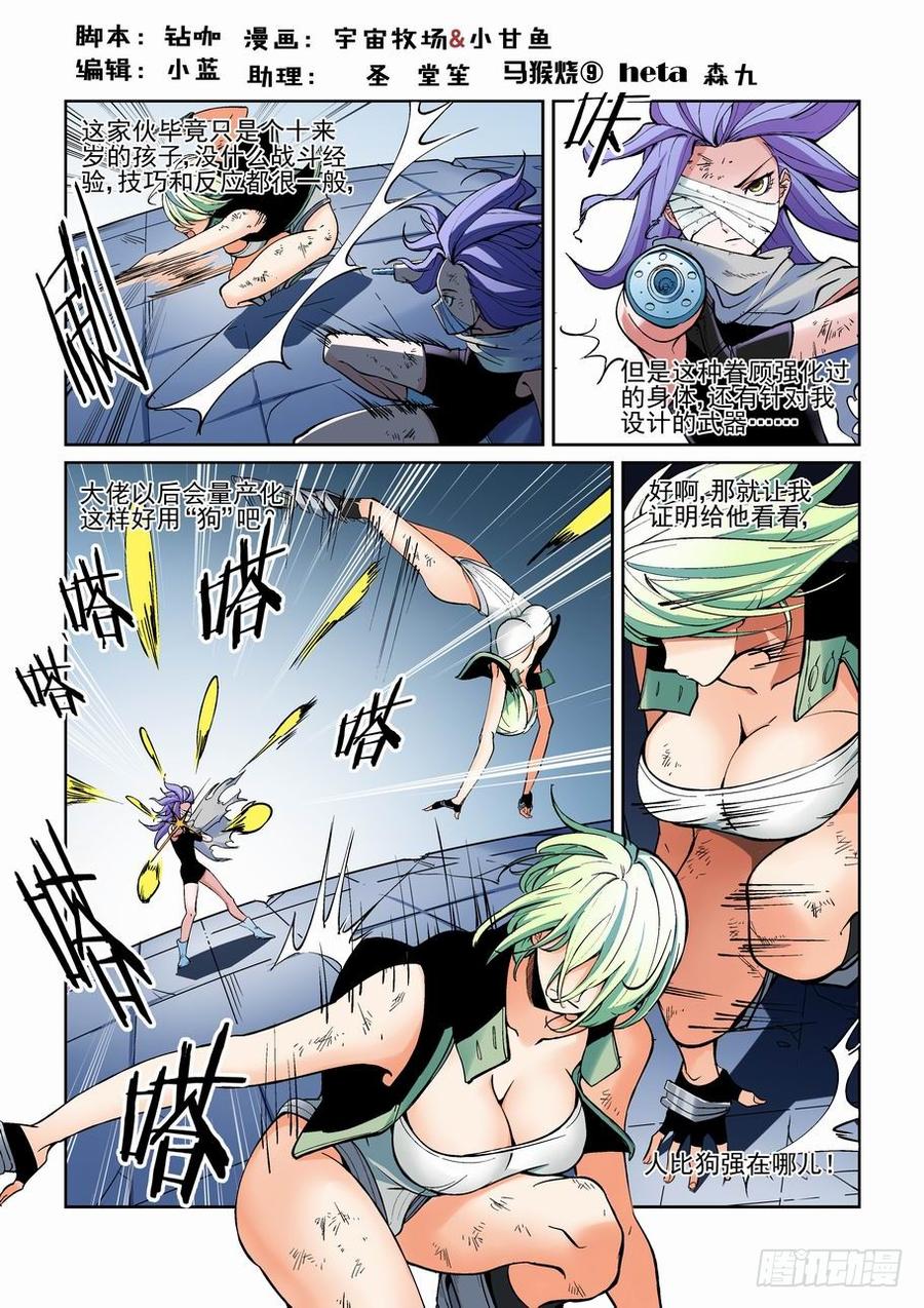 无罪之城 - 第一百三十一话 - 第2张图