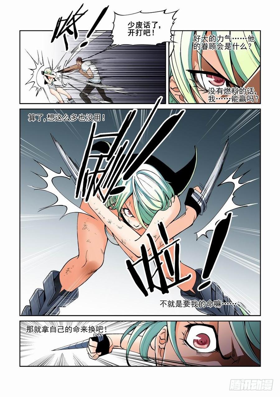 无罪之城 - 第一百三十二话 - 第7张图