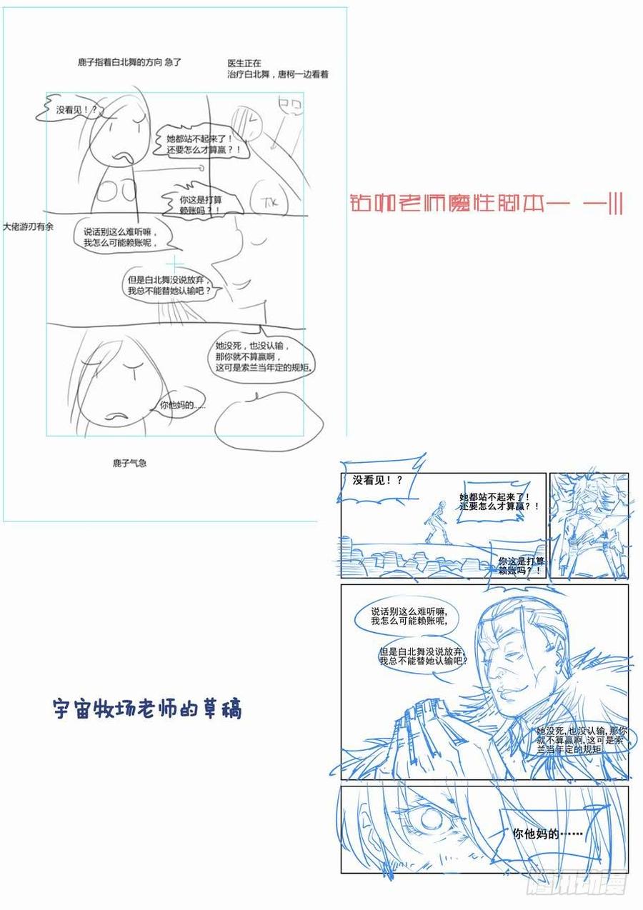 无罪之城 - 第一百三十二话 - 第14张图