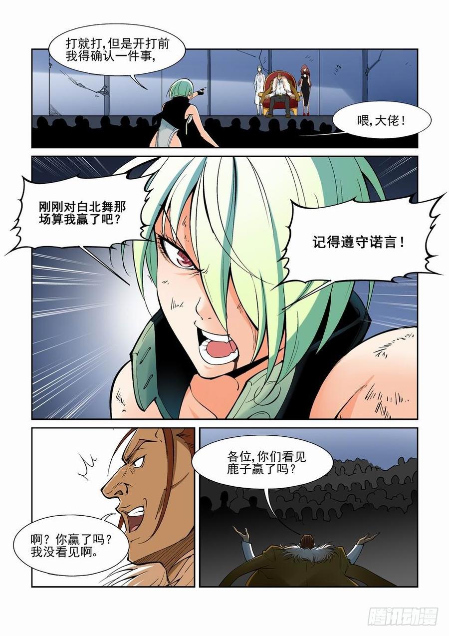 无罪之城 - 第一百三十二话 - 第2张图