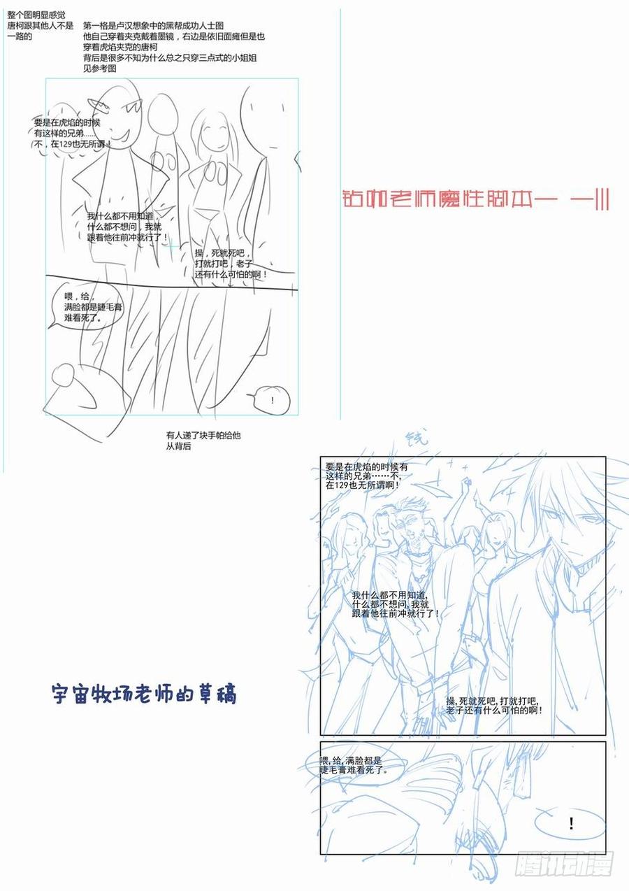 无罪之城 - 第一百三十三话 - 第14张图