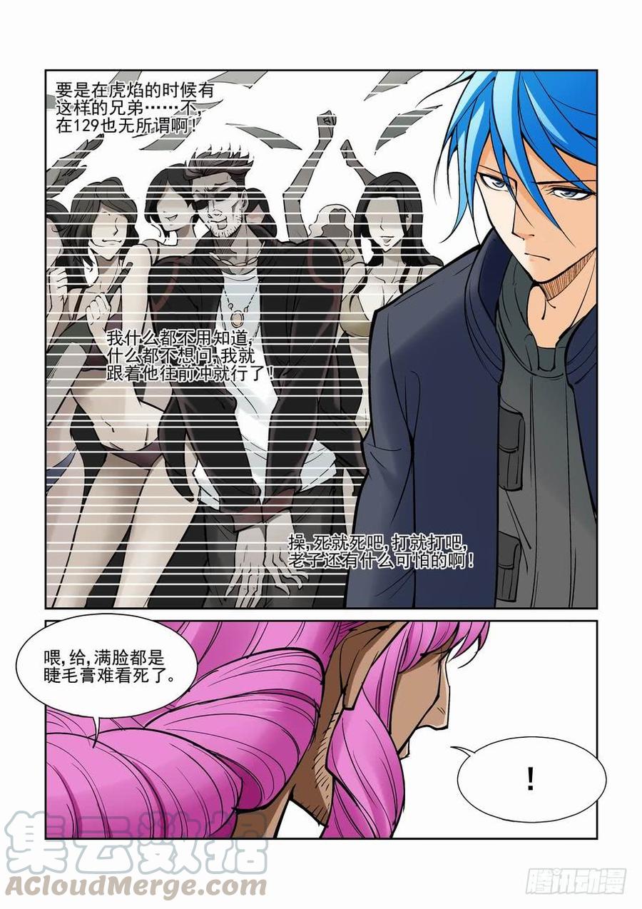 无罪之城 - 第一百三十三话 - 第11张图