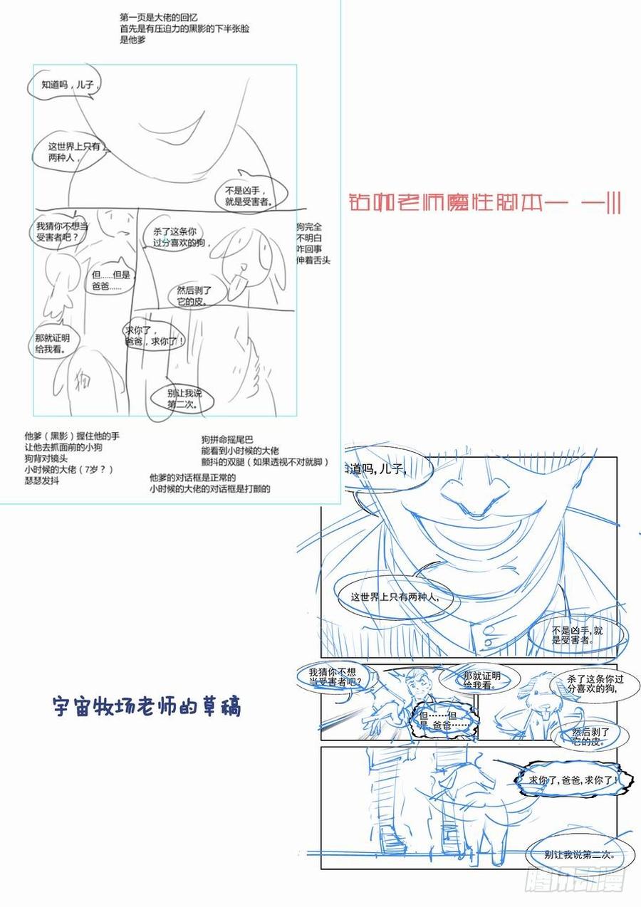 无罪之城 - 第一百三十四话 - 第13张图