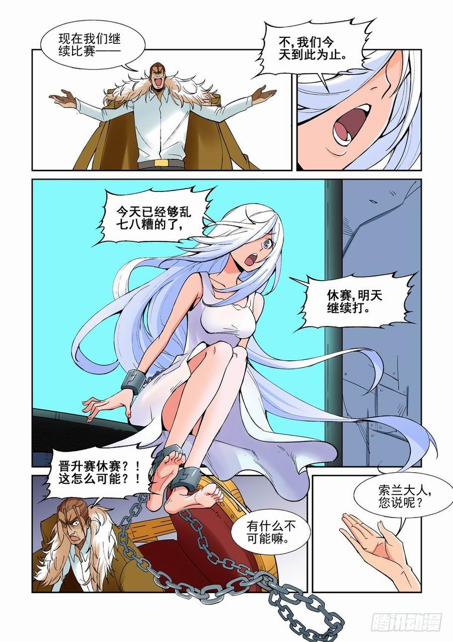 无罪之城 - 第一百三十四话 - 第4张图