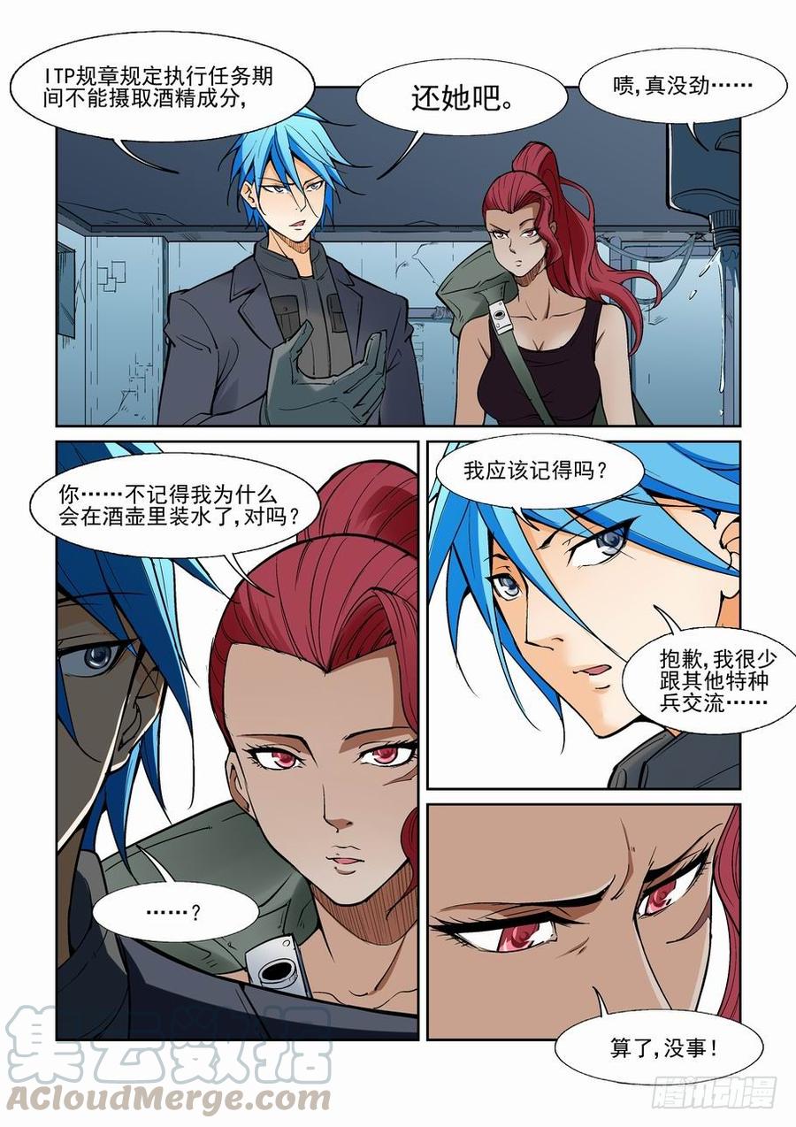 无罪之城 - 第一百三十四话 - 第11张图