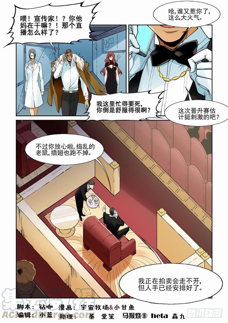 无罪之城 - 第一百三十五话 - 第1张图