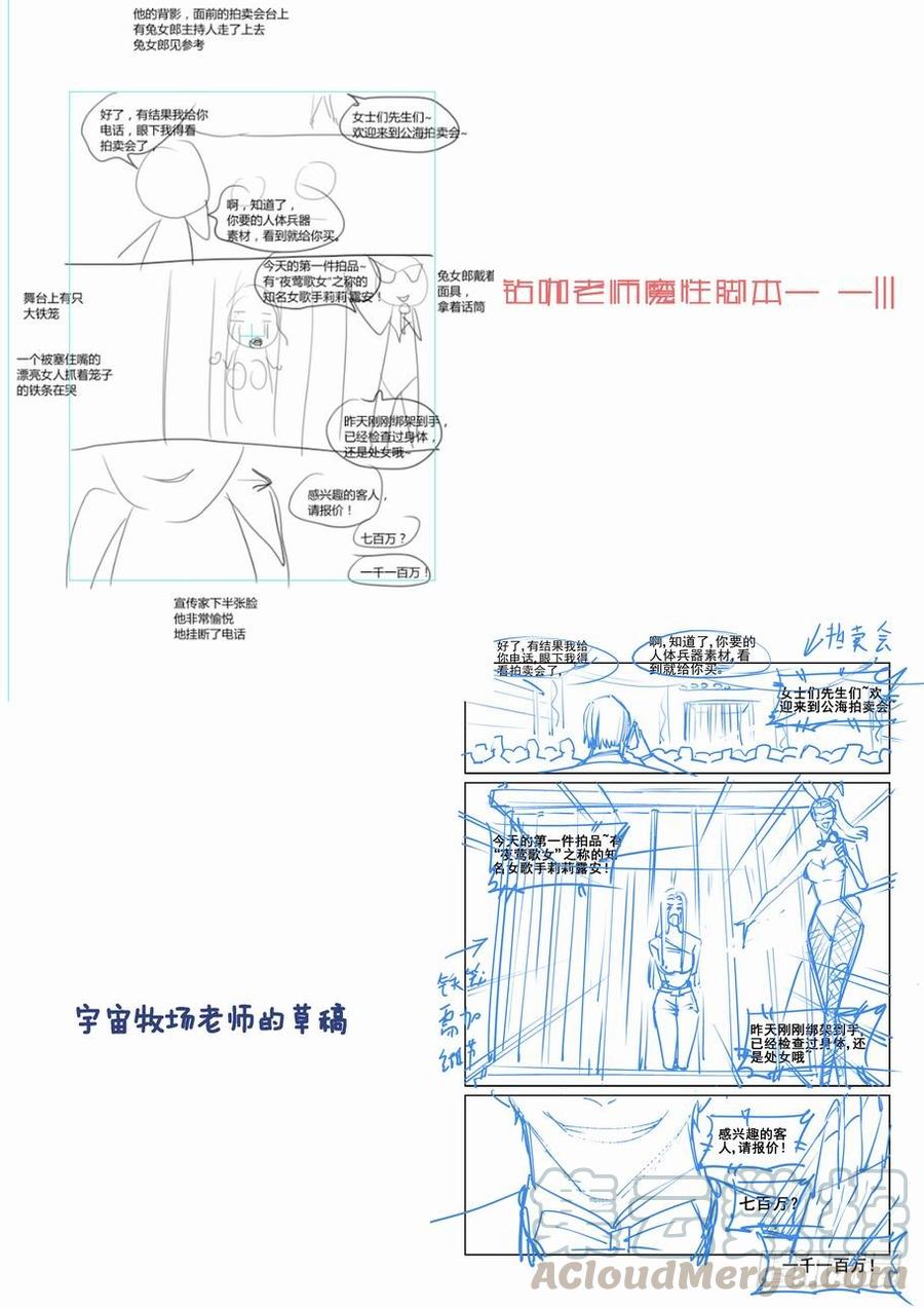 无罪之城 - 第一百三十五话 - 第11张图