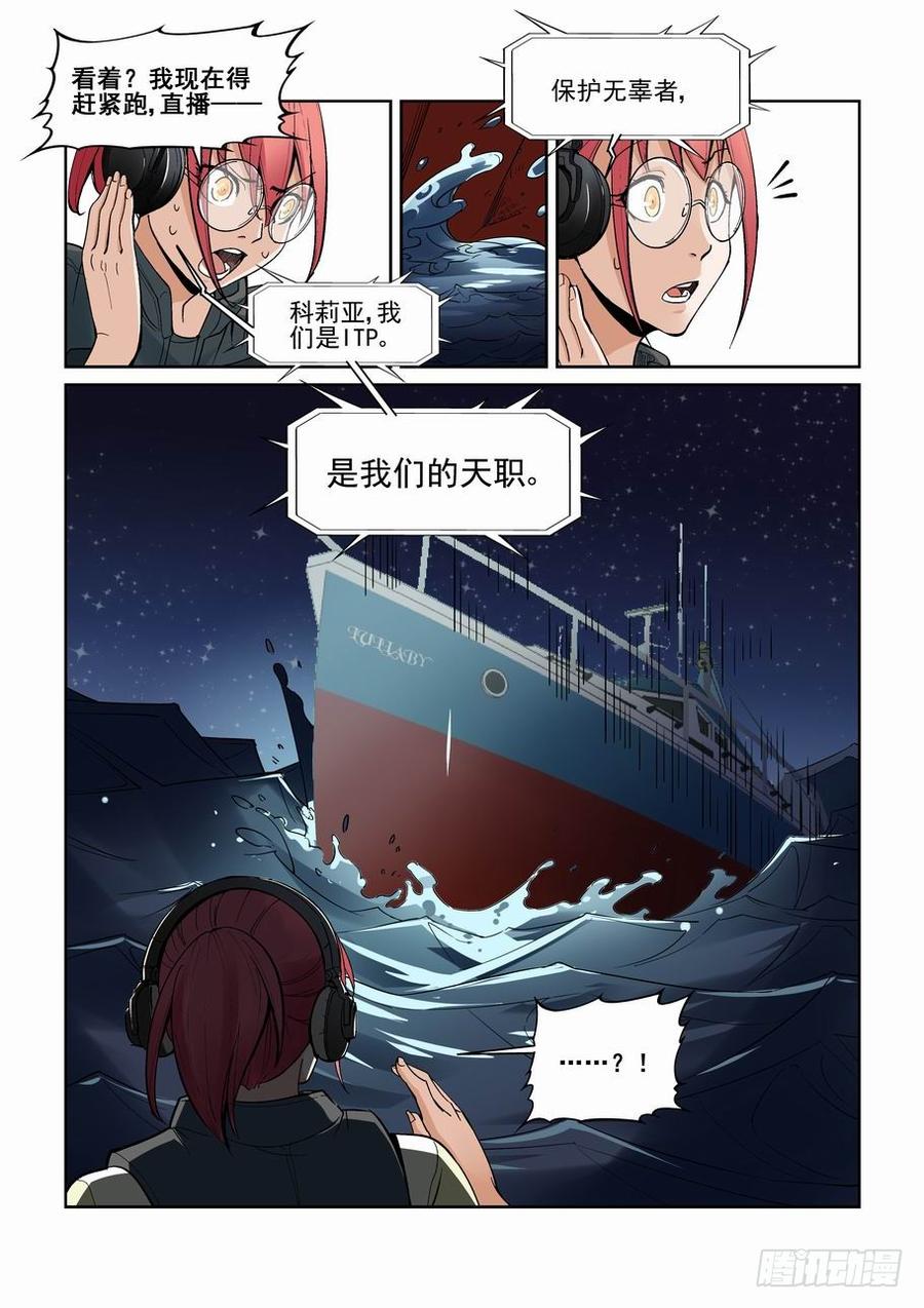 无罪之城 - 第一百三十六话 - 第12张图