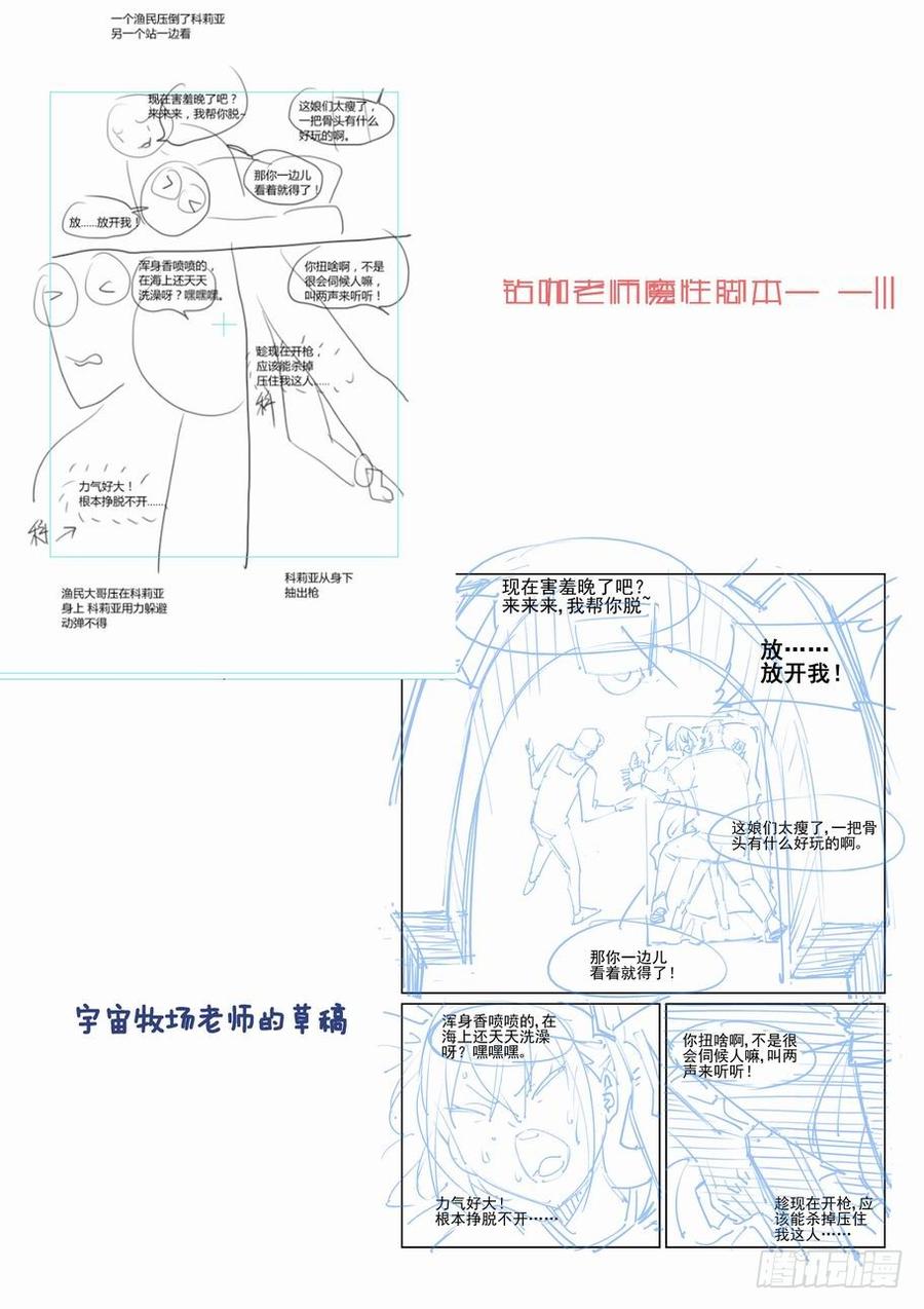 无罪之城 - 第一百三十六话 - 第13张图