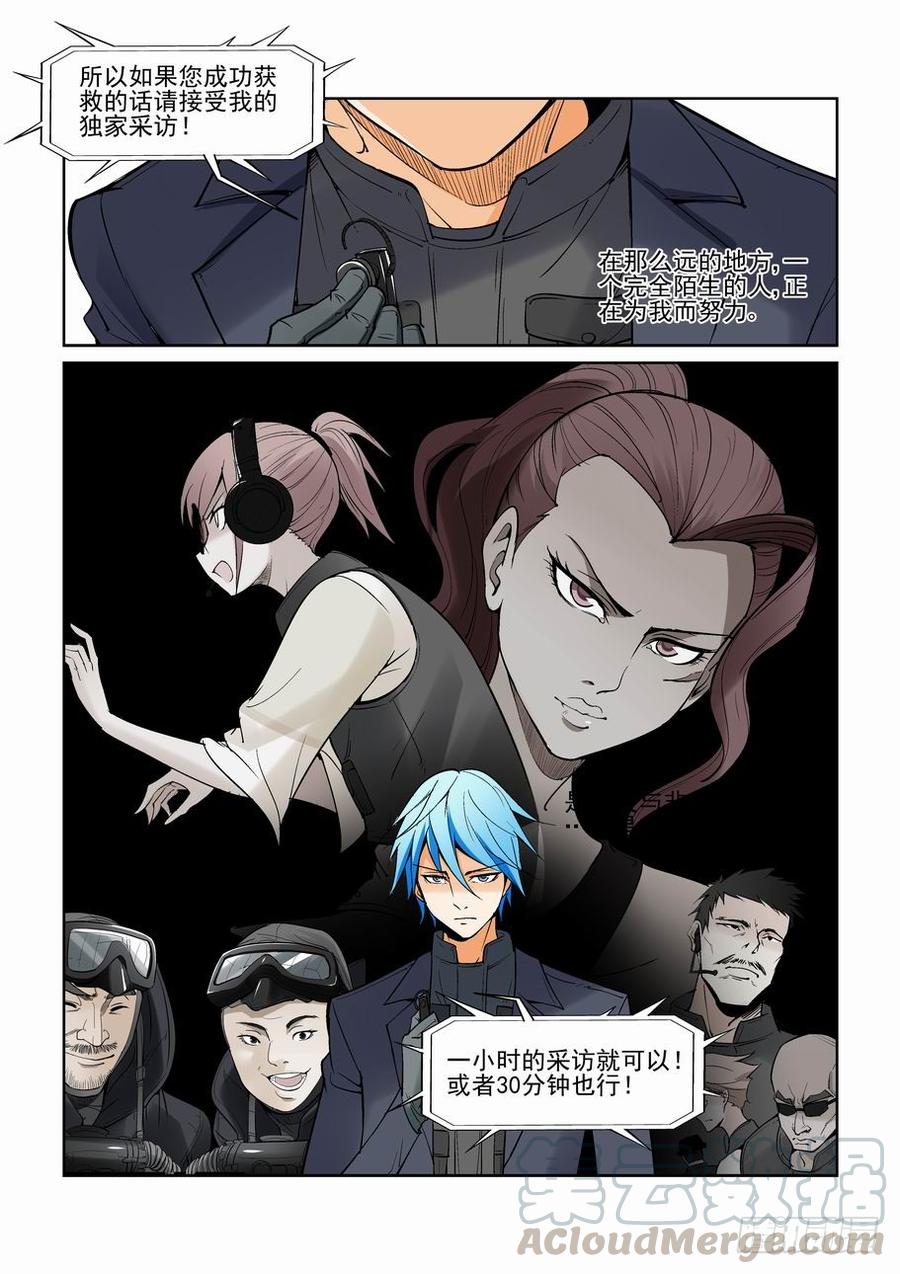 无罪之城 - 第一百三十七话 - 第11张图